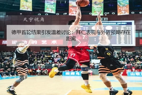 de-jia-shou-lun-jie-guo-yin-fa-wen-cha-tao-lun-bai-ren-biao-xian-yu-wai-jie-yu-qi-cun-zai-ju-li-2-676.jpg